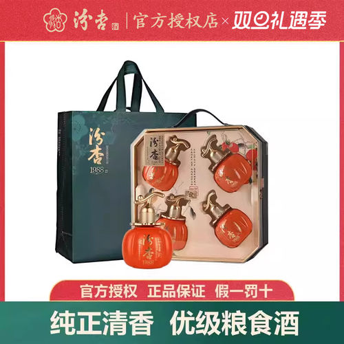 汾杏1988万柿如意53度248ml*4瓶礼盒装清香型国产白酒 摆件送礼