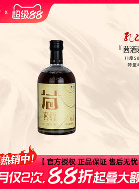 孔乙己中粮集团绍兴黄酒500mL