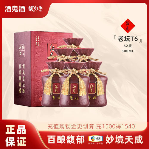 囤年货送礼佳品酒鬼酒52度