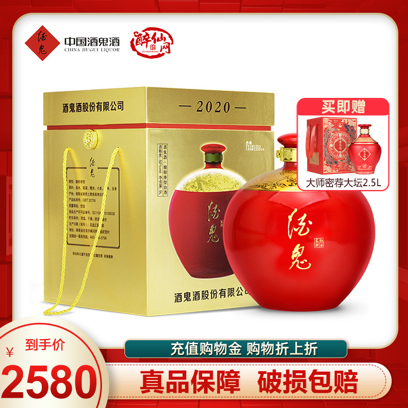 【10斤大坛收藏佳品】酒鬼酒52度红日东升5L大坛礼盒高度国产白酒属于什么档次？
