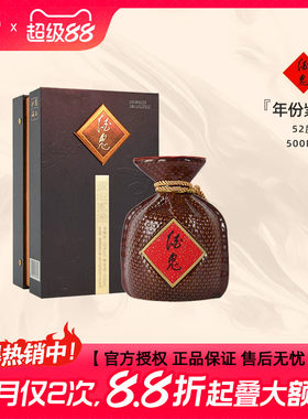 【2018年份酒】酒鬼酒52度紫坛二十馥郁香型国产白酒500ml礼盒装