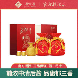 2瓶礼盒装 酒鬼酒红坛52度500ml 馥郁香白酒国产正品 送礼佳品