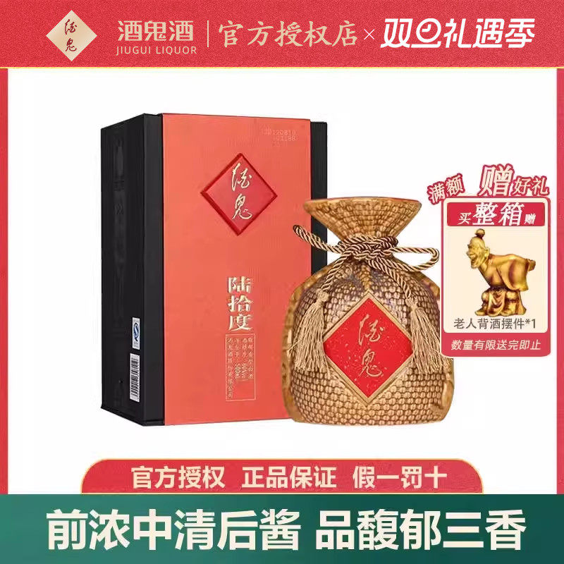 【2014年份酒】酒鬼酒陆拾度无上妙品60度高度白酒500ml礼盒装