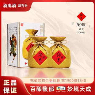 酒鬼酒50度礼盒收藏白酒500ml 2瓶装 高度国产白酒 送礼佳品
