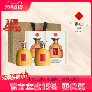 酒鬼酒 52度万里走单骑泰山 文创收藏礼赠推荐 馥郁香型高度白酒