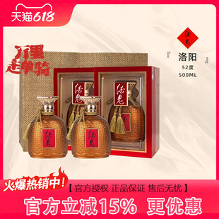酒鬼酒 52度万里走单骑洛阳 文创收藏礼赠推荐 馥郁香型高度白酒