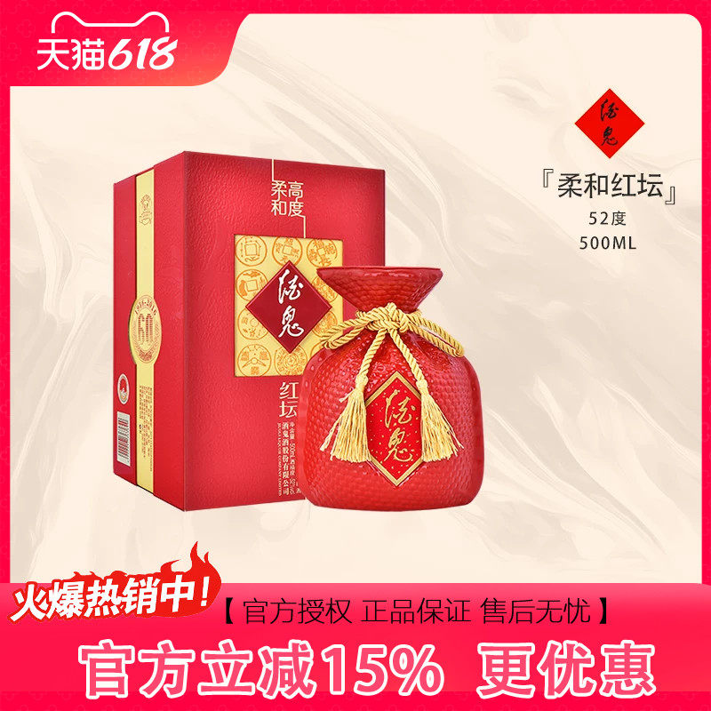 【2019年份】酒鬼52度高度柔和红坛酒鬼500ml礼盒馥郁香型白酒