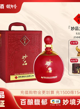 礼赠推荐酒鬼酒52度无上妙品龙年珍藏纪念版2.5L大坛收藏摆柜白酒