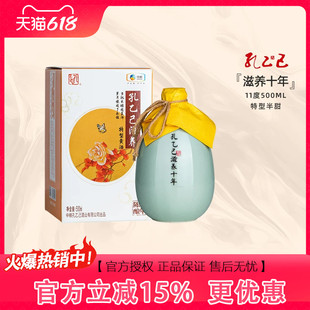 孔乙己【中粮集团】绍兴陈酿黄酒手酿花雕酒滋养10年500mL半甜型