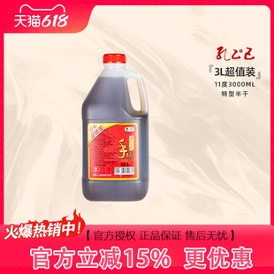 孔乙己【中粮集团】绍兴黄酒手酿系列半干型花雕酒手酿叁超值装3L