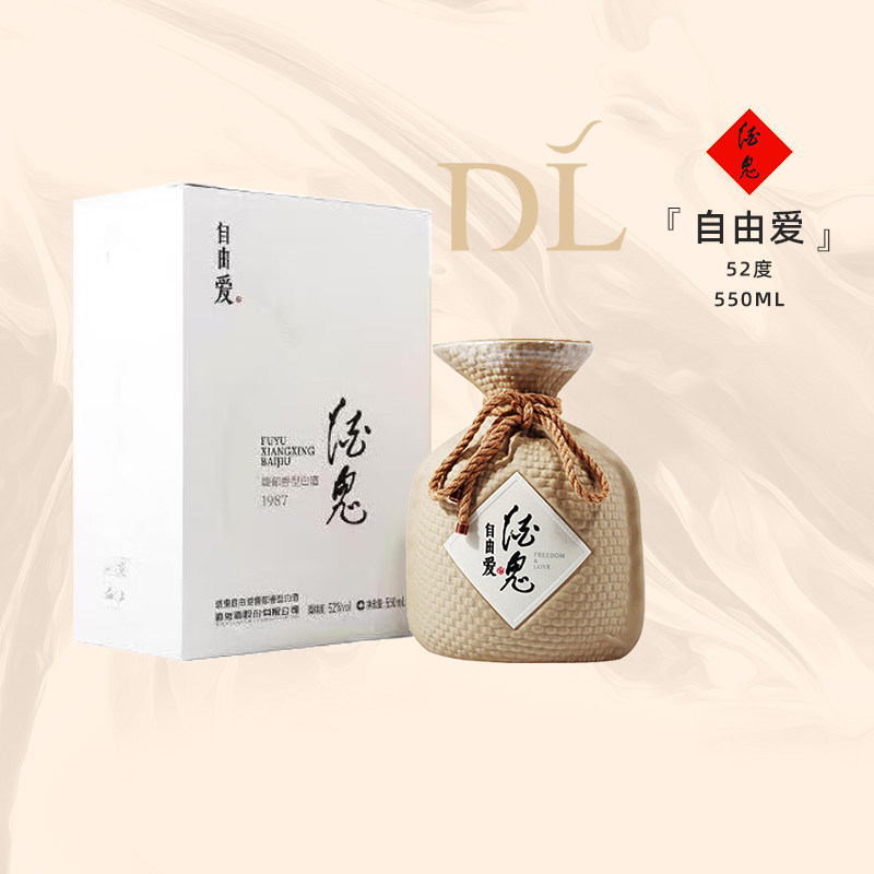 酒鬼酒 胖东来DL联名款自由爱52度550ml馥郁香型盒装高度粮食白酒 - 实物图