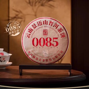 0085大饼澜沧古茶2024年普洱熟茶云南茶叶新茶官方正品礼合装饼装