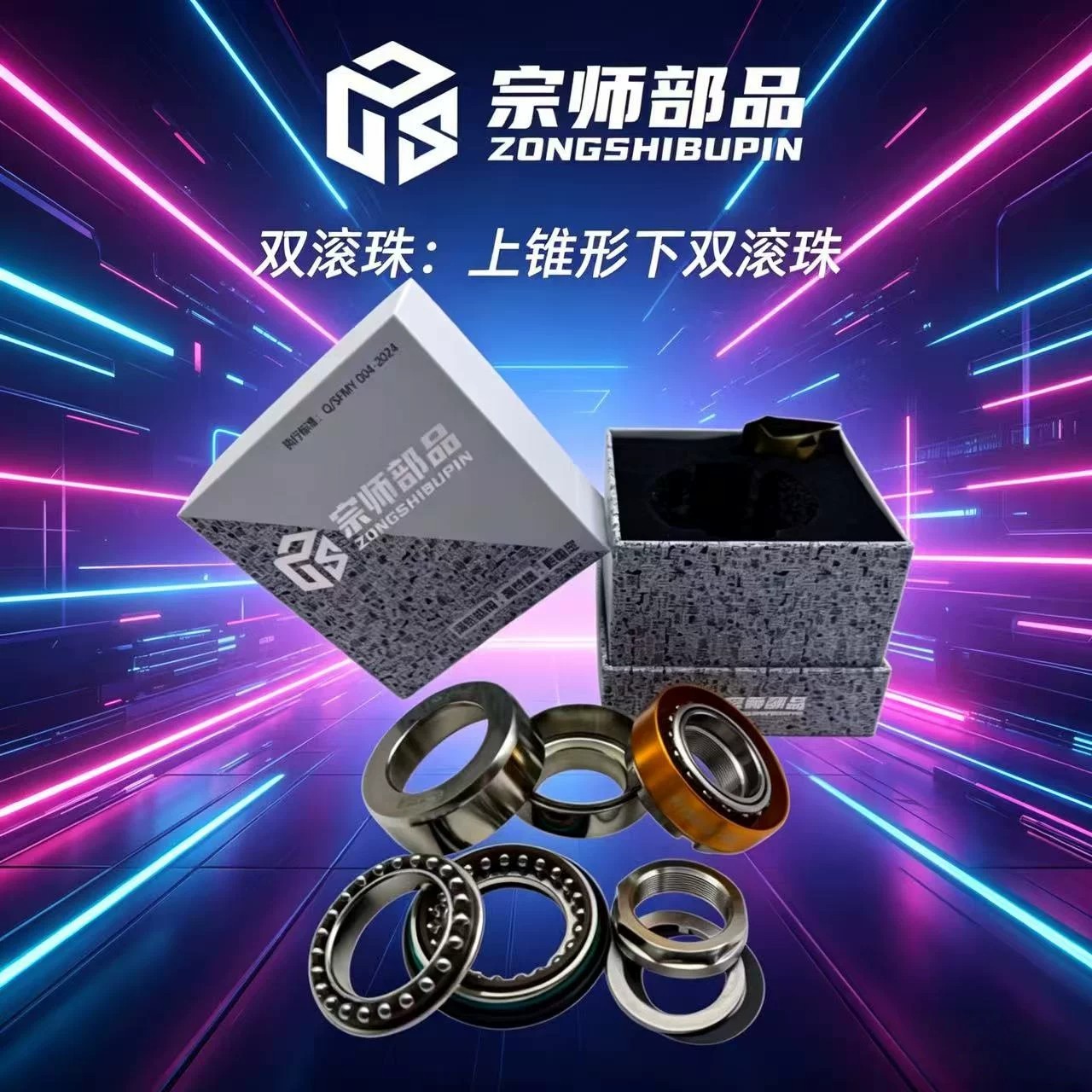 宗师部品压力轴承防抖耐磨