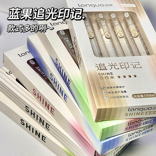 蓝果追光印记ins风刷题笔大容量便携中性笔透明速干ST头按压式