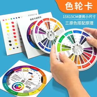 多功能色轮卡12色相环挂图海报三原色环盘国际标准美术颜色彩搭配