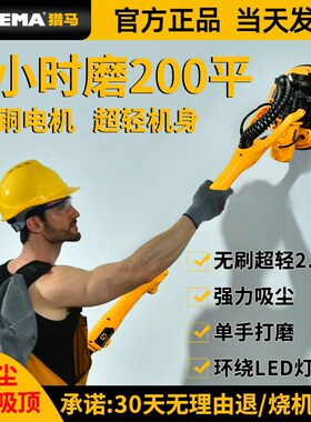 猎马手持式墙面腻子打磨机神器