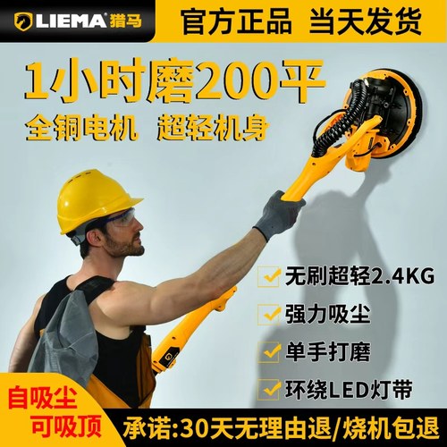 猎马手持式墙面腻子打磨机神器