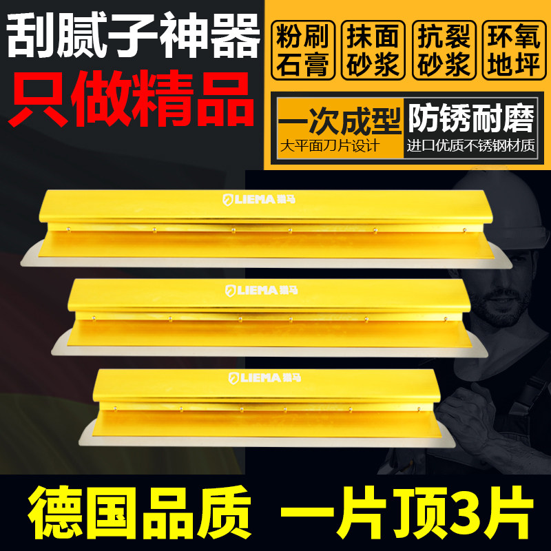 猎马工具批灰刮板神器墙面刮腻子