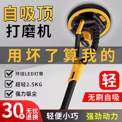 高效墙面打磨机【整机质保90天】