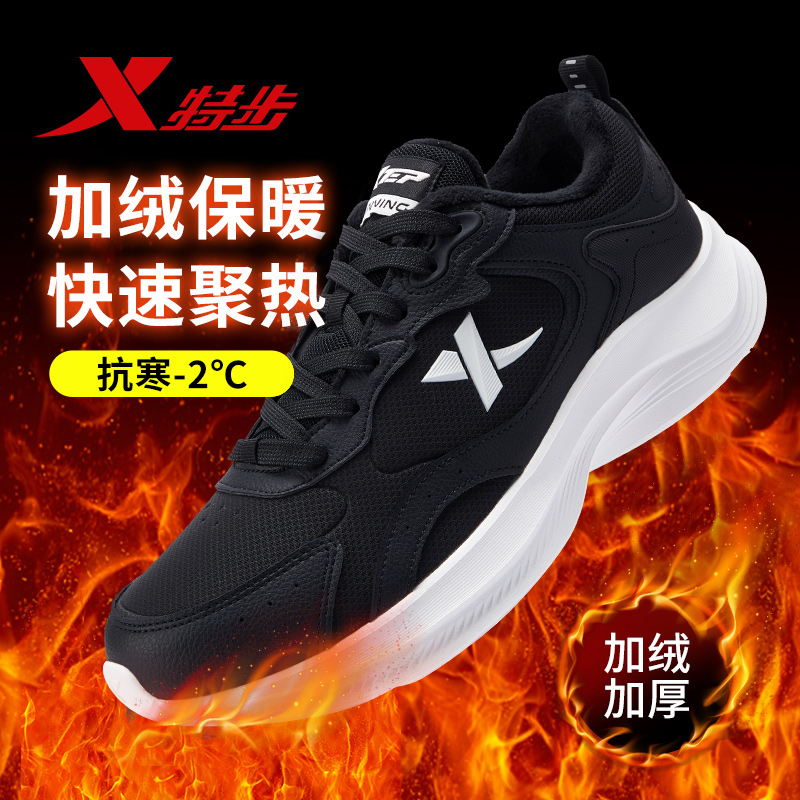 特步加绒棉鞋黑色运动鞋男跑鞋