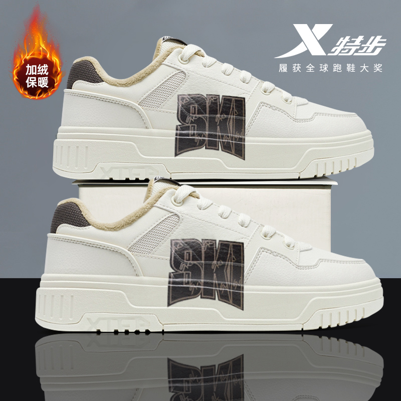 特步男鞋2025冬季新款加绒加厚运动鞋青少年厚底板鞋百搭保暖棉鞋