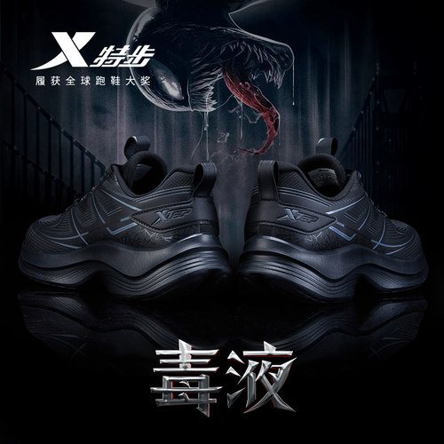 特步运动鞋男官方旗舰店正品新款2025秋季男鞋黑色跑步鞋软底减震