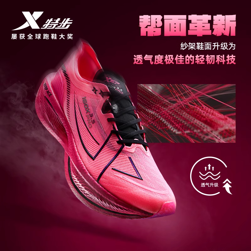 特步160X3.5PRO男子专业马拉松竞速碳板跑鞋官方旗舰店正品运动鞋