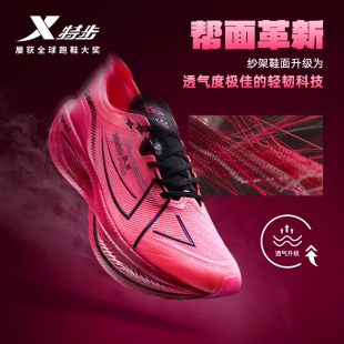 特步160X3.5PRO男子专业马拉松竞速碳板跑鞋官方旗舰店正品运动鞋