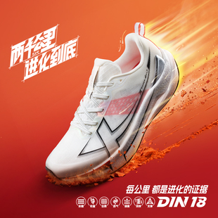 特步男鞋两千公里五代跑鞋官方正品竞速运动鞋耐磨跑步鞋减震回弹