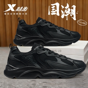 特步男鞋官方旗舰店正品2025新款跑鞋黑色厚底增高老爹鞋网面休闲