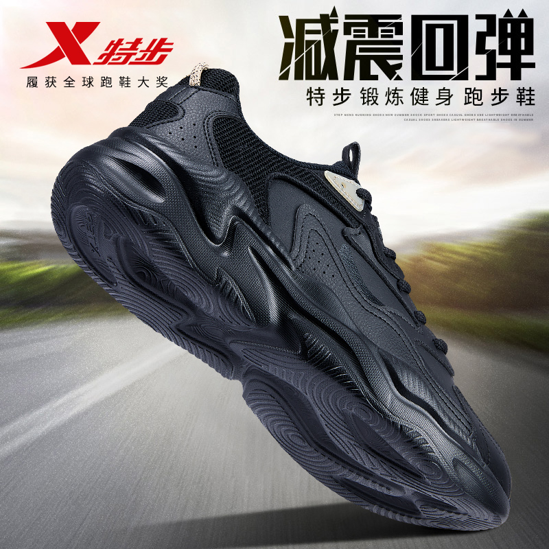 特步男鞋官方旗舰店正品2025新款秋季皮面黑色运动鞋男减震跑步鞋