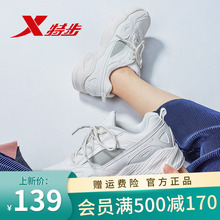 老爹鞋 休闲鞋 运动鞋 网面透气厚底增高小白鞋 女 春季 特步女鞋