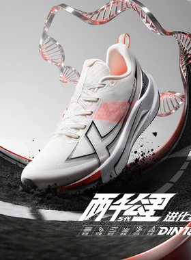 特步两千公里五代跑鞋男鞋官方正品运动鞋耐磨减震竞速专业跑步鞋