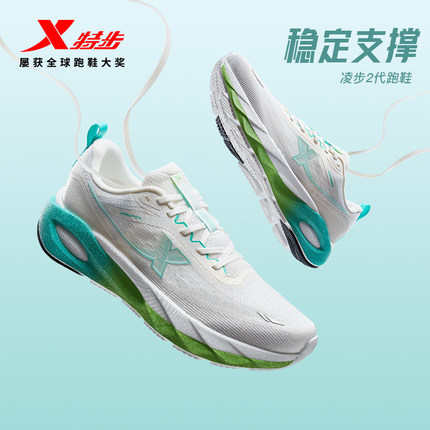 特步凌步2丨跑鞋男鞋跑步鞋秋冬减震回弹鞋子休闲运动鞋女款跑鞋