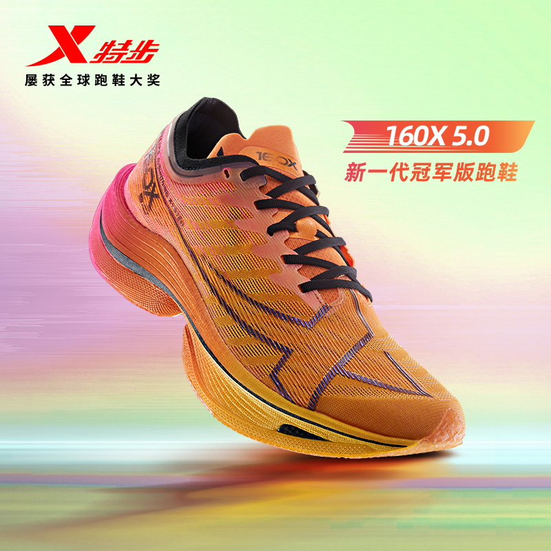 特步160X5.0跑步鞋男马拉松跑步鞋竞速碳板耐磨透气回弹运动鞋女