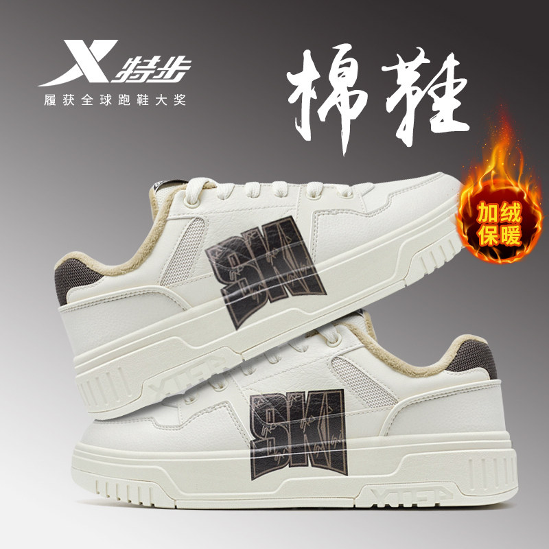 特步二棉鞋男2025冬季新款加绒加厚运动鞋青少年厚底增高板鞋正品