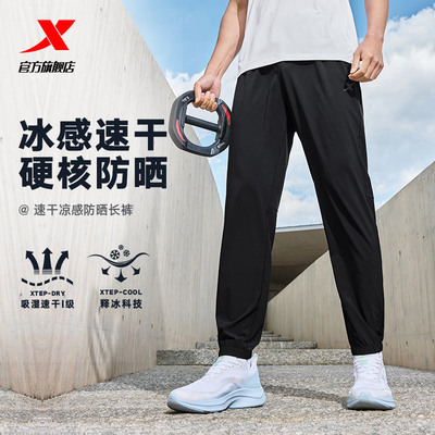 【一体成型系列】特步运动裤男2025夏季吸湿速干裤冰丝裤男防晒裤