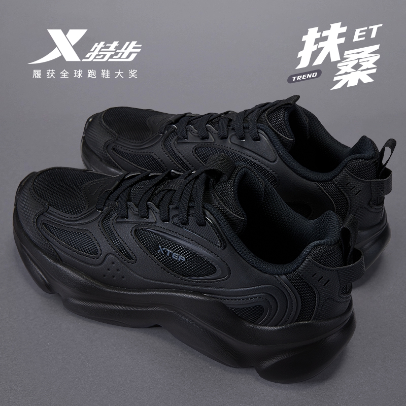 特步男鞋官方旗舰店正品青少年休闲运动鞋黑色老爹鞋软底增高2025