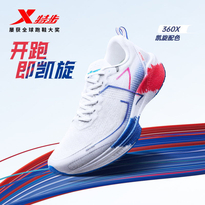 特步360X丨国民碳板跑鞋男鞋夏季透气竞速训练运动鞋女减震跑步鞋