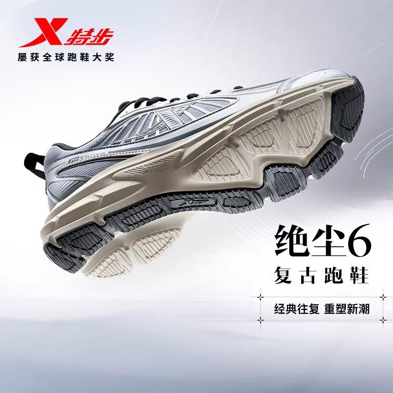 特步绝尘6丨跑步鞋男鞋运动鞋秋冬减震舒适复古休闲鞋专业女跑鞋