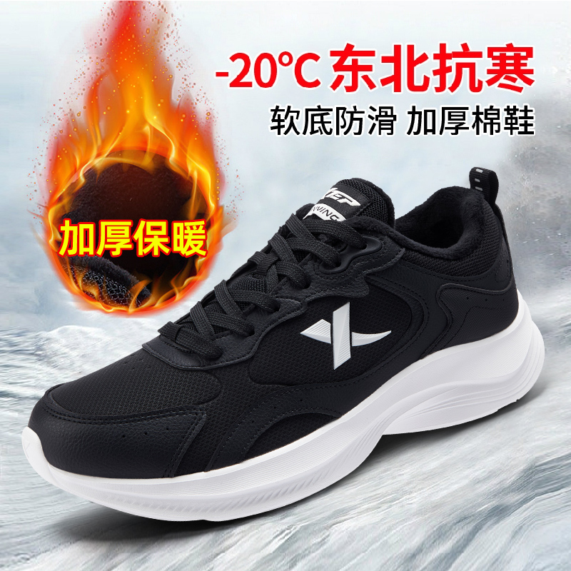特步加绒棉鞋黑色运动鞋男跑鞋