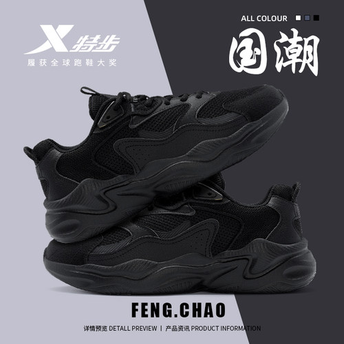 全黑公务运动鞋轻便跑步鞋特步