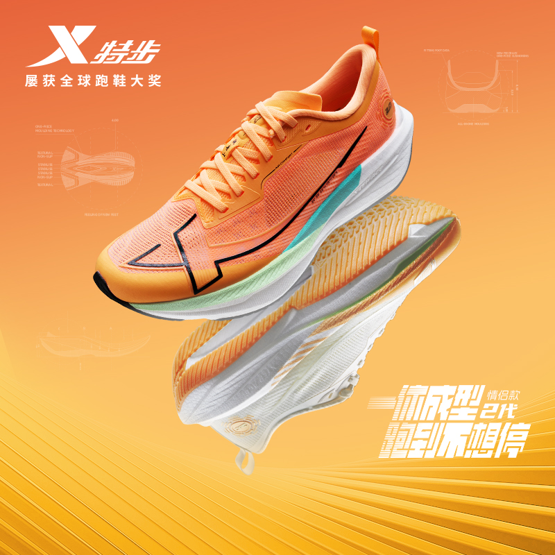 特步一体成型二代跑步鞋男2025新款专业马拉松运动鞋体育训练跑鞋