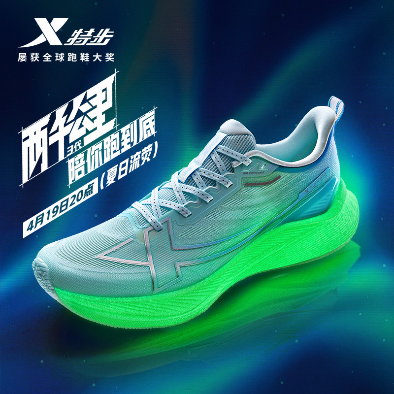 特步男鞋两千公里三代运动鞋2025新款轻便减震跑步鞋2000公里3代