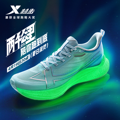 特步男鞋两千公里三代运动鞋2025新款轻便减震跑步鞋2000公里3代