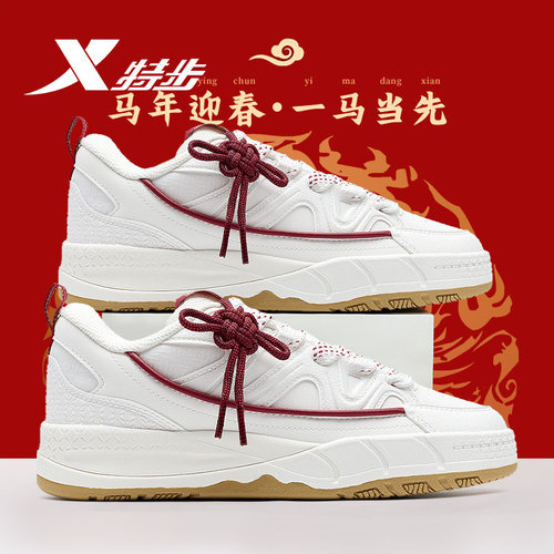 特步好事发生女鞋2025马年面包鞋新款冬季百搭板鞋休闲运动鞋正品