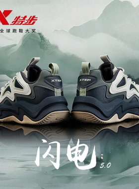 特步男鞋户外登山鞋闪电5.0皮面运动鞋秋季老爹鞋官方旗舰店正品