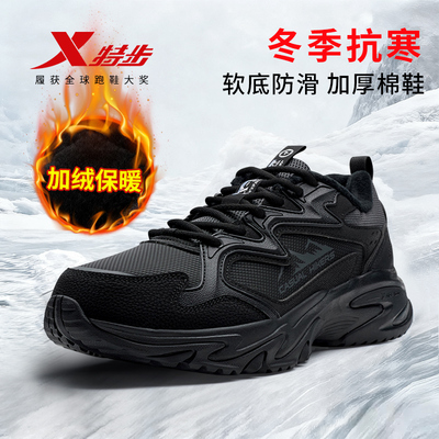 特步猫爪二棉鞋男户外保暖冬季运动鞋青少年学生加绒加厚老爹鞋男