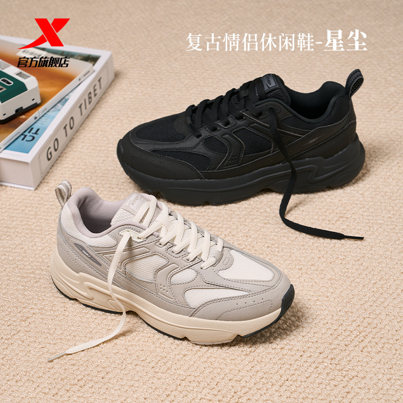 特步星尘丨休闲鞋女鞋情侣老爹鞋轻便户外鞋复古厚底增高男运动鞋