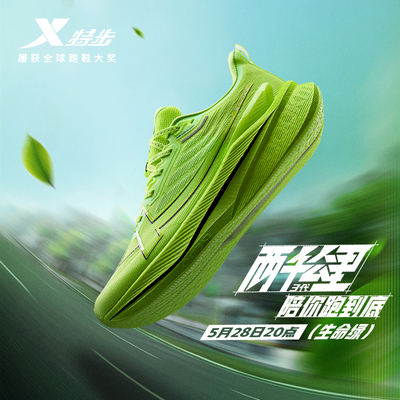 特步男鞋两千公里三代运动鞋透气耐磨训练减震跑步鞋2000公里3代